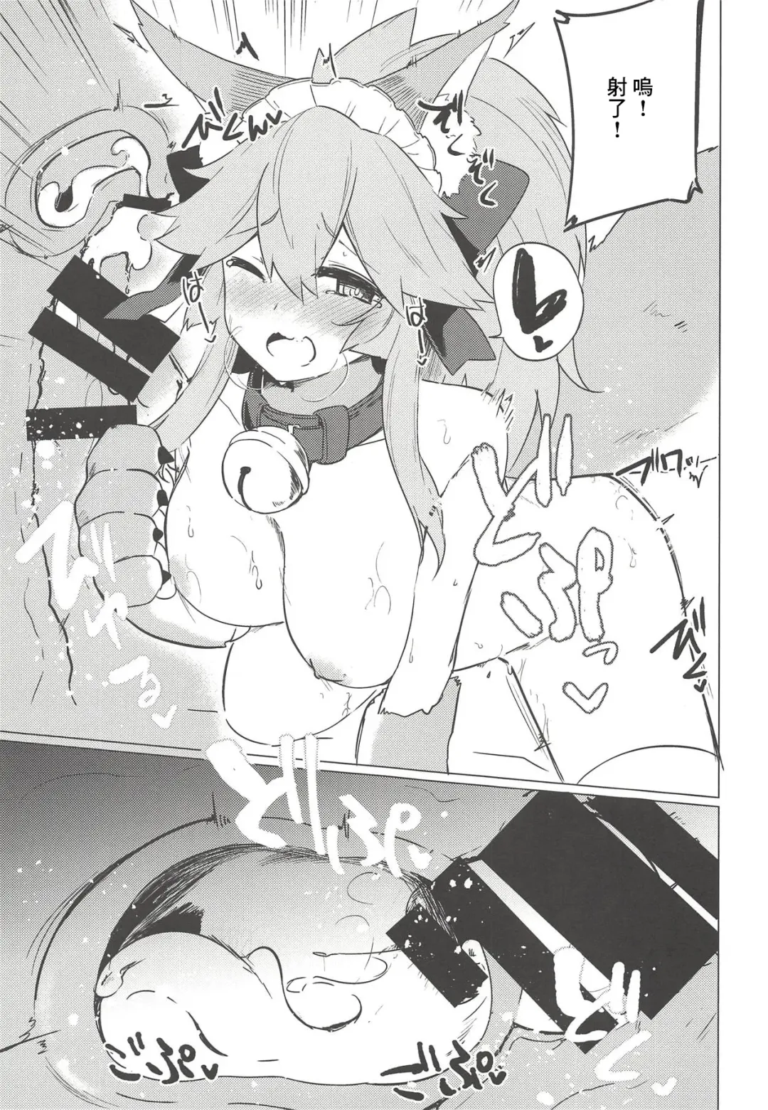 [Ariyoshi Gen] Cat Therapy nado Dou kana? Goshujin. Fhentai - Page 16