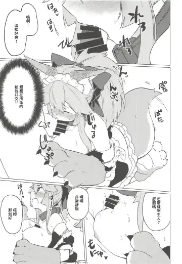 [Ariyoshi Gen] Cat Therapy nado Dou kana? Goshujin. Fhentai - Page 10