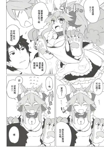 [Ariyoshi Gen] Cat Therapy nado Dou kana? Goshujin. Fhentai - Page 5