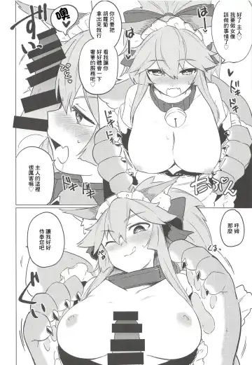 [Ariyoshi Gen] Cat Therapy nado Dou kana? Goshujin. Fhentai - Page 9