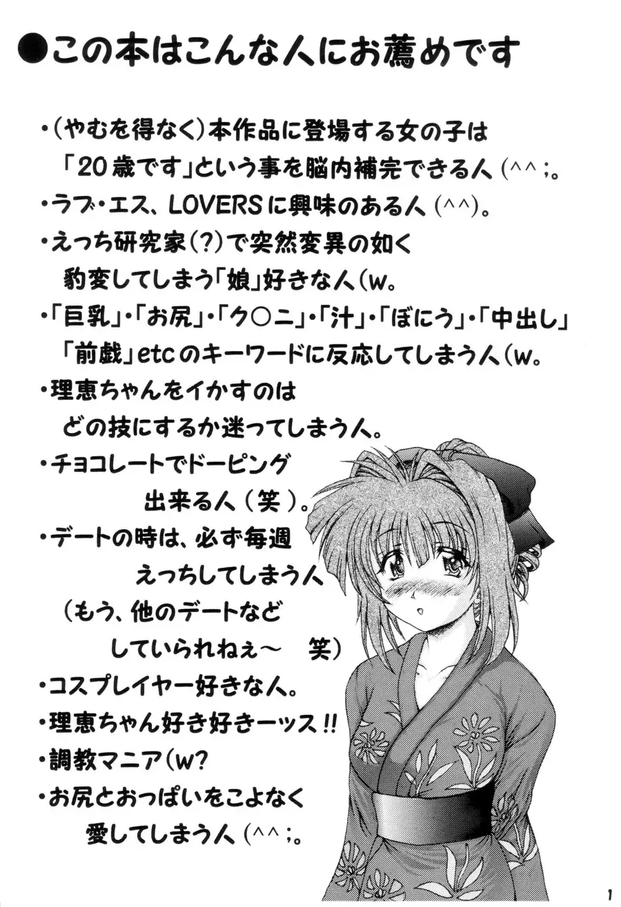 [Hir] Oshiri Love Fhentai - Page 2