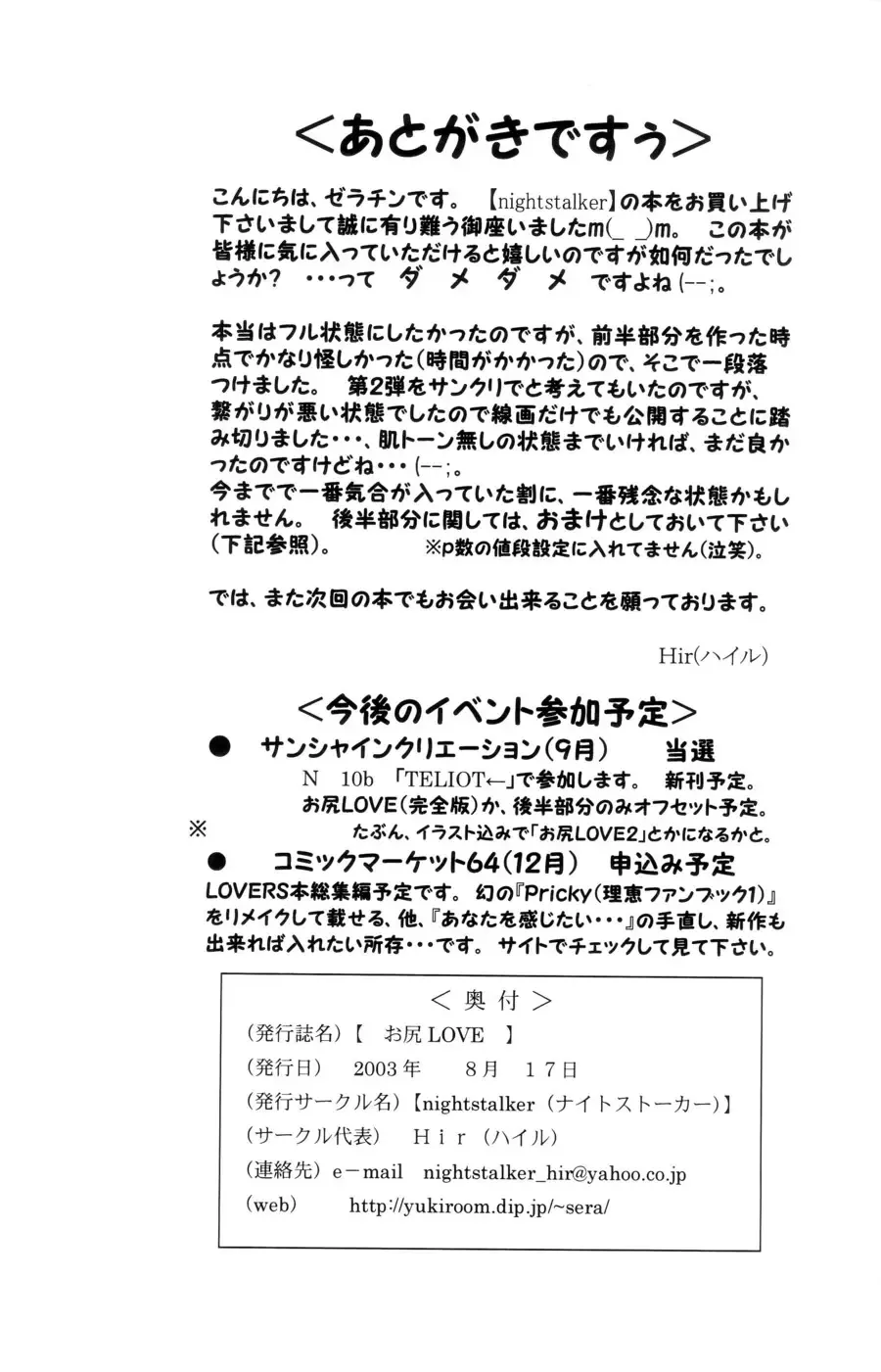 [Hir] Oshiri Love Fhentai - Page 33