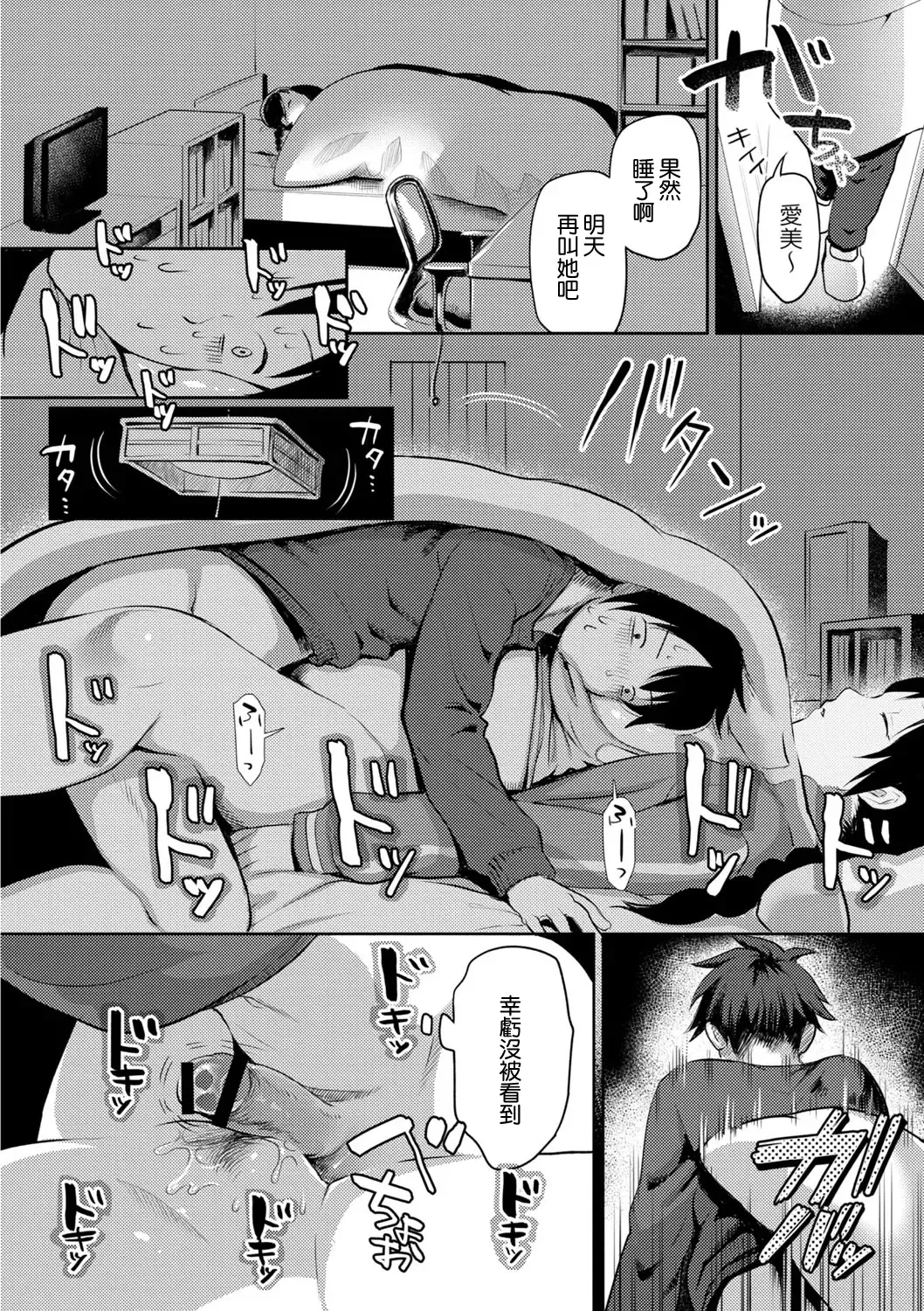 [Kiichi] Suimin Kanojo Harada Aimi Zenpen Fhentai - Page 18