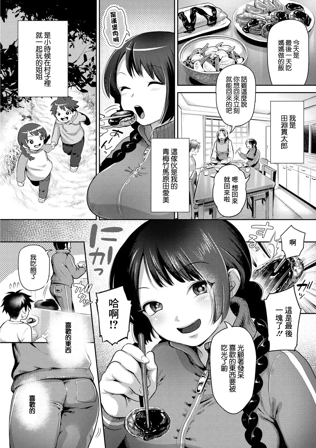 [Kiichi] Suimin Kanojo Harada Aimi Zenpen Fhentai - Page 2