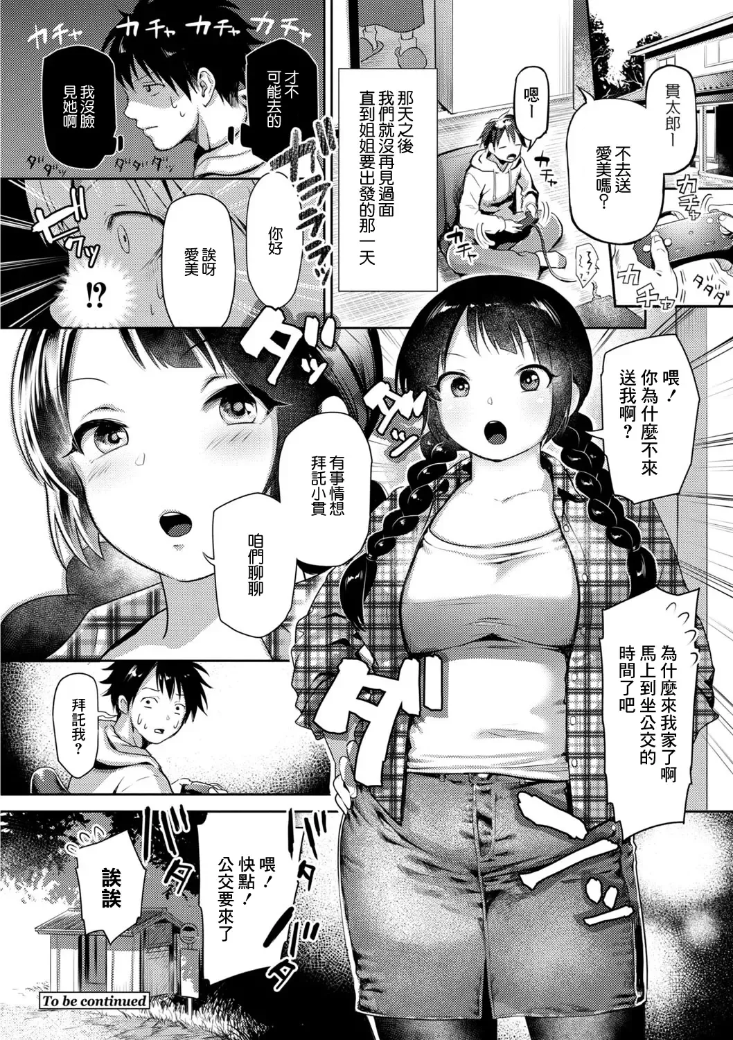 [Kiichi] Suimin Kanojo Harada Aimi Zenpen Fhentai - Page 22