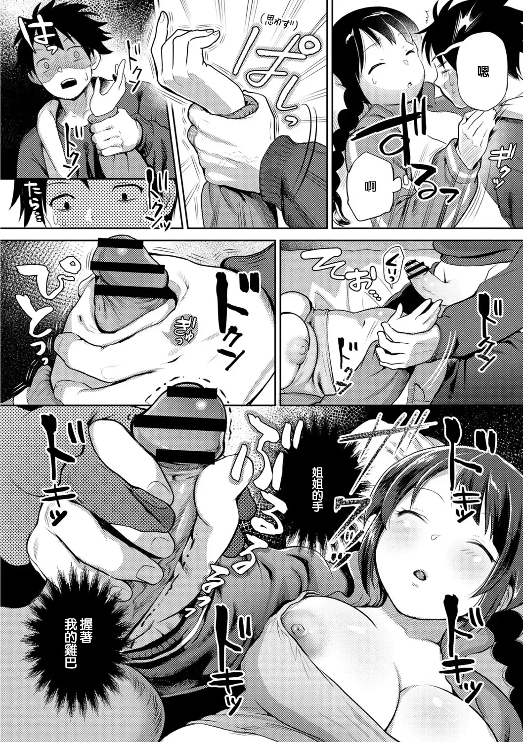 [Kiichi] Suimin Kanojo Harada Aimi Zenpen Fhentai - Page 8