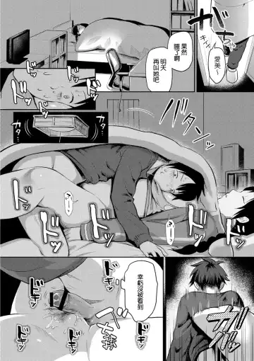 [Kiichi] Suimin Kanojo Harada Aimi Zenpen Fhentai - Page 18