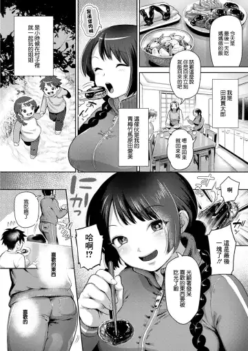 [Kiichi] Suimin Kanojo Harada Aimi Zenpen Fhentai - Page 2