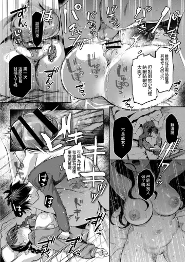 [Kiichi] Suimin Kanojo Harada Aimi Zenpen Fhentai - Page 20