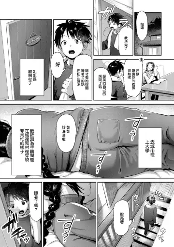 [Kiichi] Suimin Kanojo Harada Aimi Zenpen Fhentai - Page 3