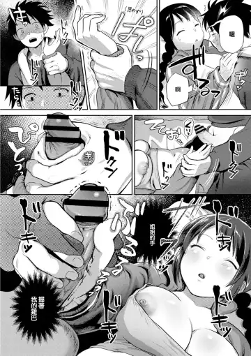 [Kiichi] Suimin Kanojo Harada Aimi Zenpen Fhentai - Page 8