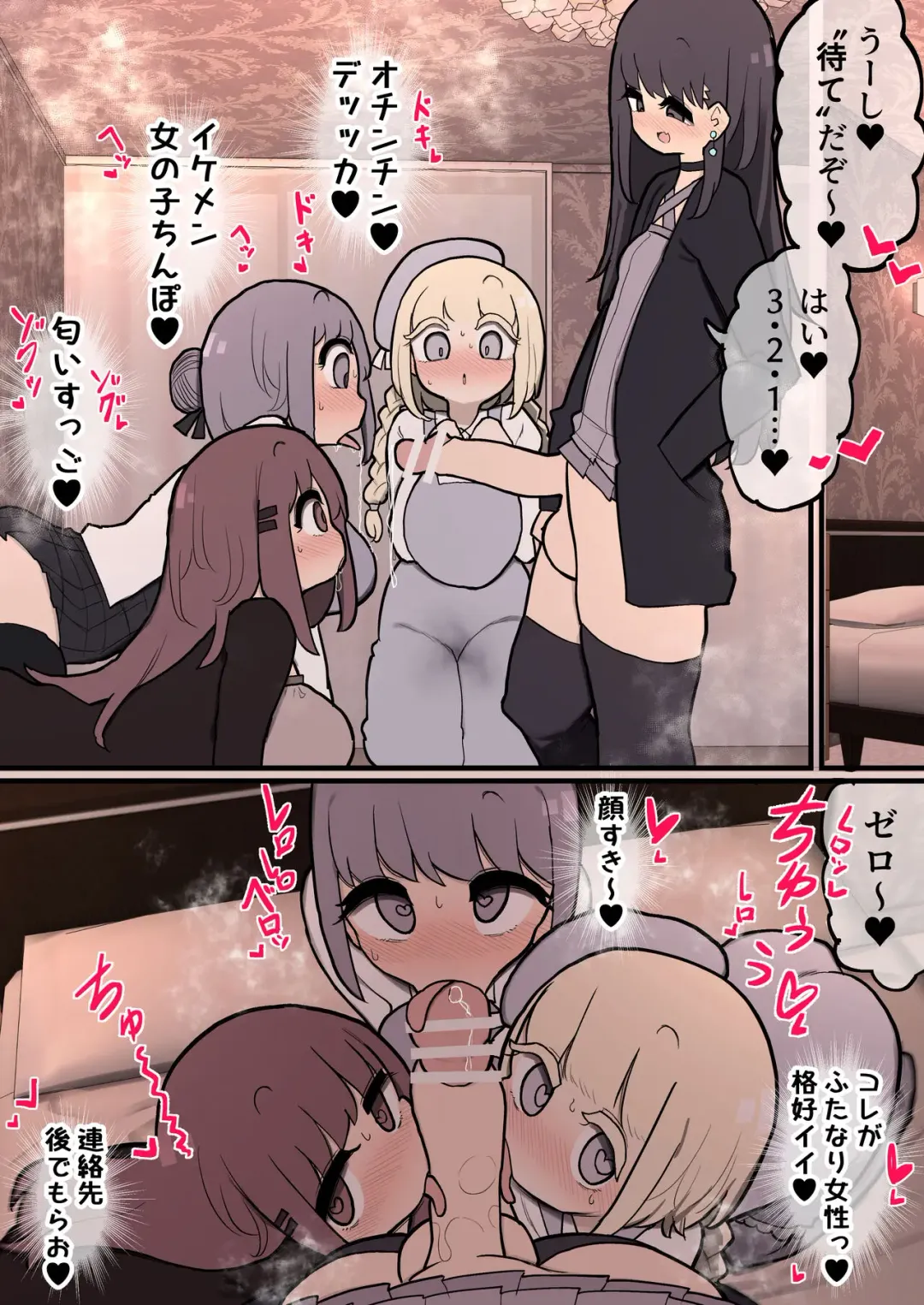 [Momomo - Momomo Gasshuukoku] Nihon ni wa Futanari Ikemen Josei to Iu Kata ga Iru to Kikimashita! Fhentai - Page 2