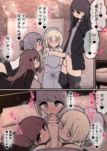 [Momomo - Momomo Gasshuukoku] Nihon ni wa Futanari Ikemen Josei to Iu Kata ga Iru to Kikimashita! Fhentai - Page 2