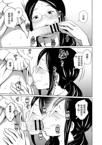 [Tsubaki Jushirou] Koushu Koutai!? Fhentai - Page 7
