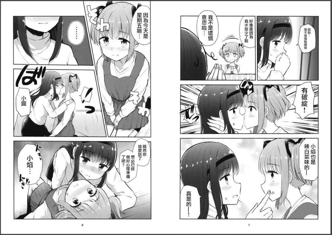 [Navia] Futari Yorisou Sono Hi made Fhentai - Page 5