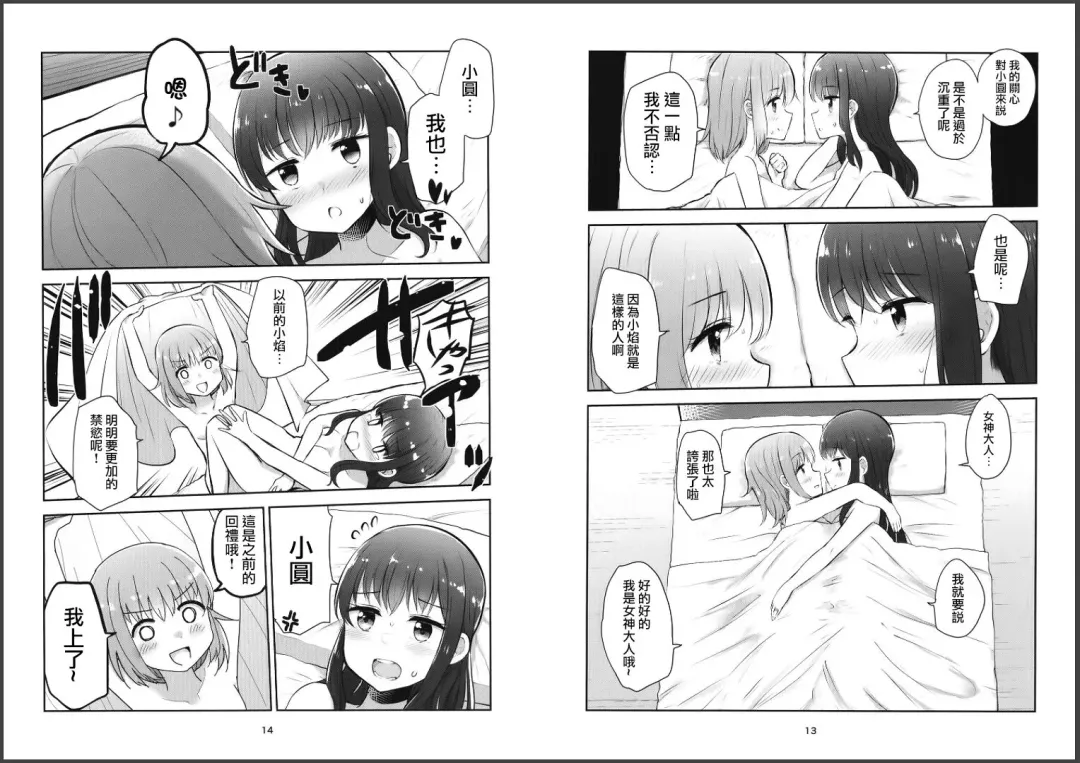 [Navia] Futari Yorisou Sono Hi made Fhentai - Page 8