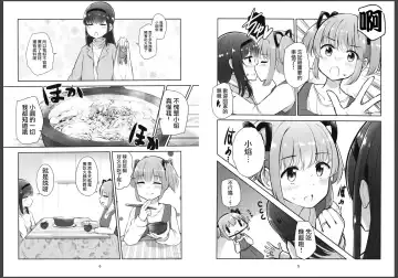 [Navia] Futari Yorisou Sono Hi made Fhentai - Page 4