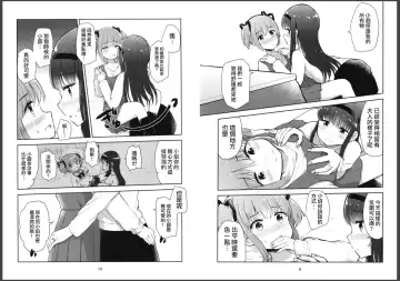 [Navia] Futari Yorisou Sono Hi made Fhentai - Page 6