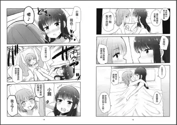 [Navia] Futari Yorisou Sono Hi made Fhentai - Page 8