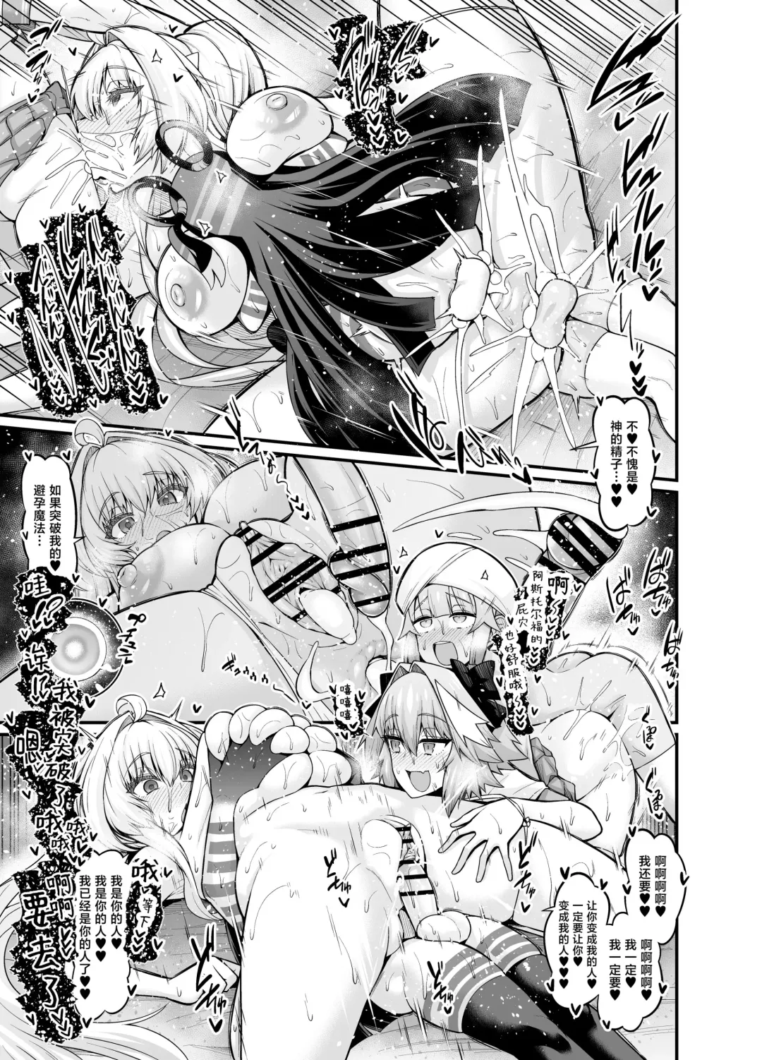 [Ankoman] Lady Avalon, Bishounen ni Meromero ni naru Fhentai - Page 4