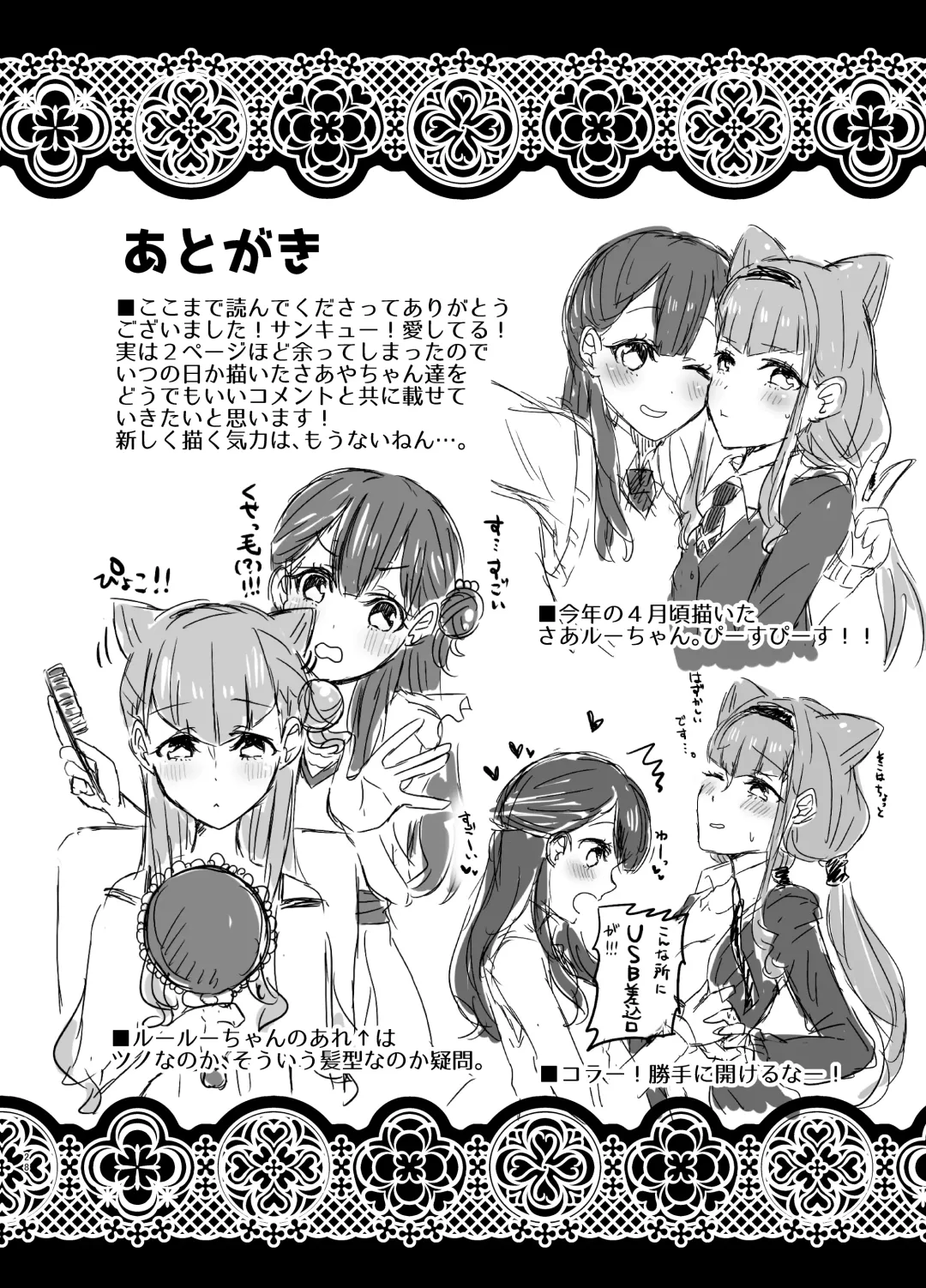 [Mikorin] Kawaii Kawaii Watashi no Tenshi-chan-tachi Fhentai - Page 28