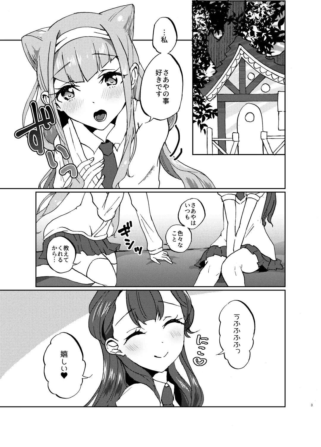 [Mikorin] Kawaii Kawaii Watashi no Tenshi-chan-tachi Fhentai - Page 3