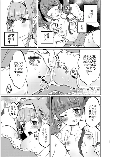 [Mikorin] Kawaii Kawaii Watashi no Tenshi-chan-tachi Fhentai - Page 21