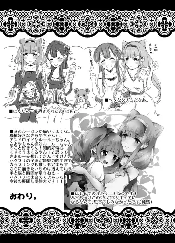 [Mikorin] Kawaii Kawaii Watashi no Tenshi-chan-tachi Fhentai - Page 29