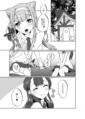 [Mikorin] Kawaii Kawaii Watashi no Tenshi-chan-tachi Fhentai - Page 3