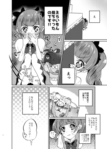 [Mikorin] Kawaii Kawaii Watashi no Tenshi-chan-tachi Fhentai - Page 6
