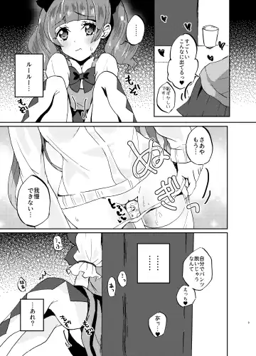 [Mikorin] Kawaii Kawaii Watashi no Tenshi-chan-tachi Fhentai - Page 9