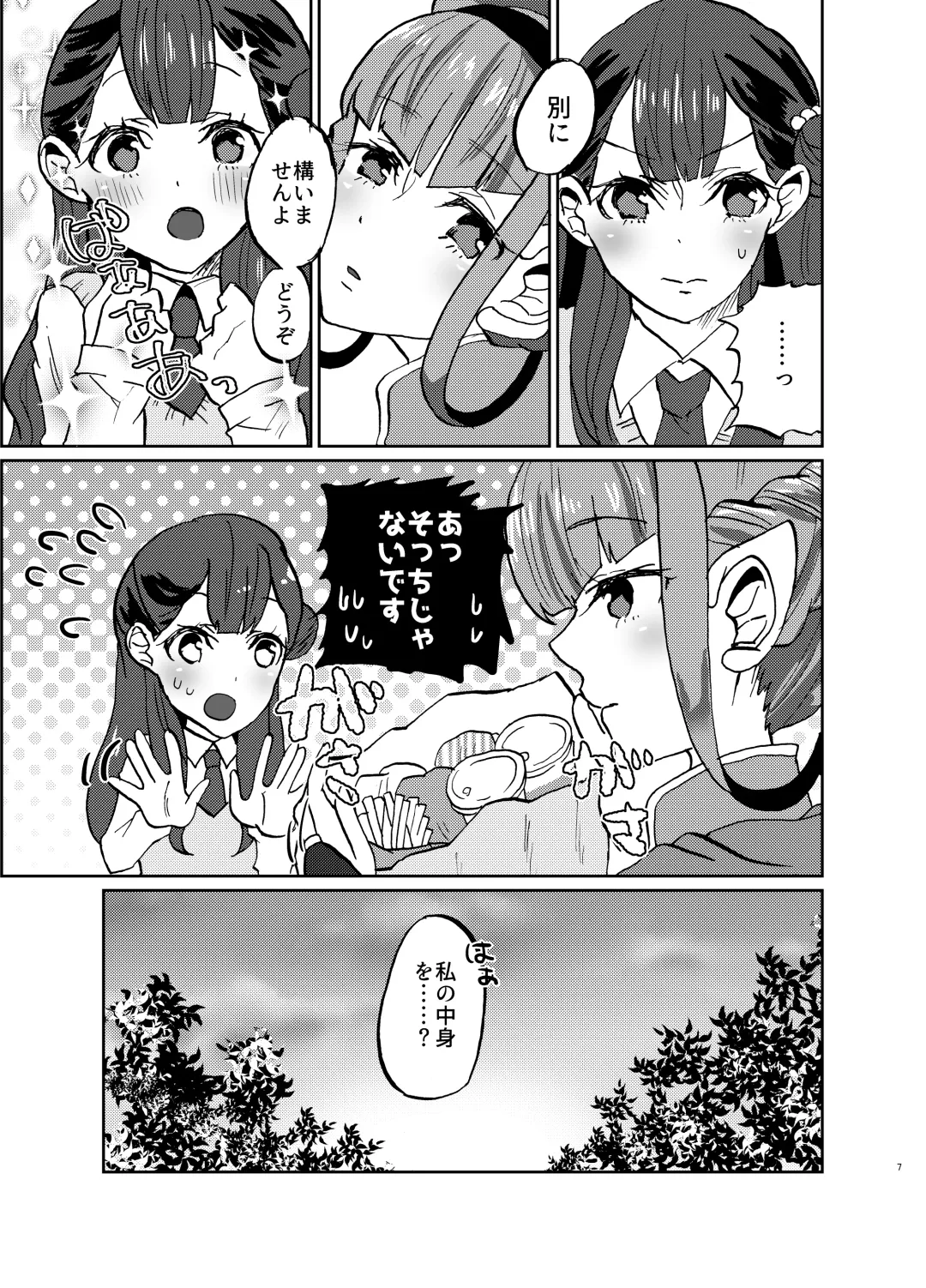 [Mikorin] Ki ni Naru Ano Ko no Nakami ga Mitai Fhentai - Page 7