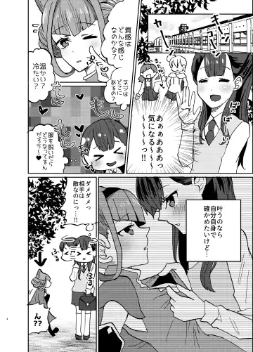 [Mikorin] Ki ni Naru Ano Ko no Nakami ga Mitai Fhentai - Page 4
