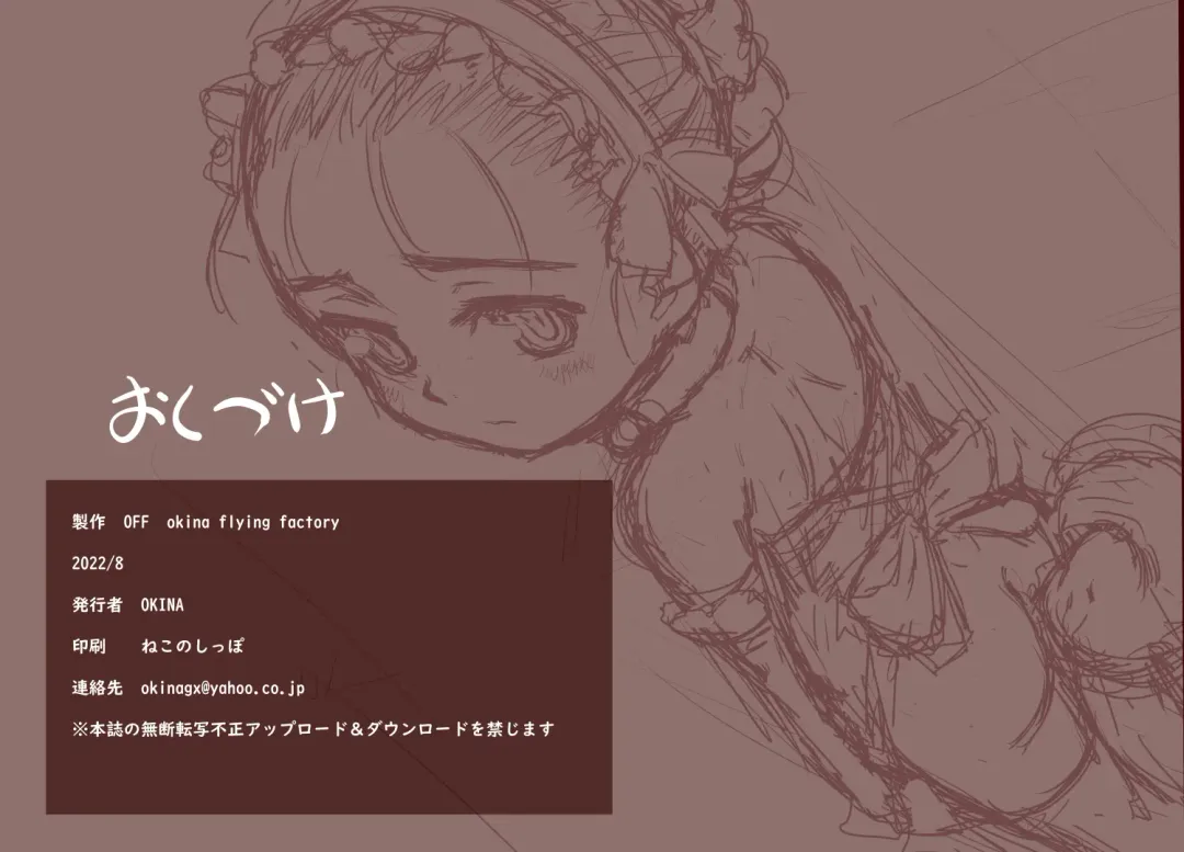 [Okina] SEX SLAVE Fhentai - Page 17