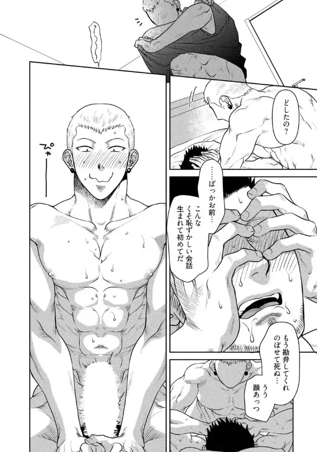 [Akemi] Oji-san Love Hame Wagon Ch. 5-6 Fhentai - Page 25