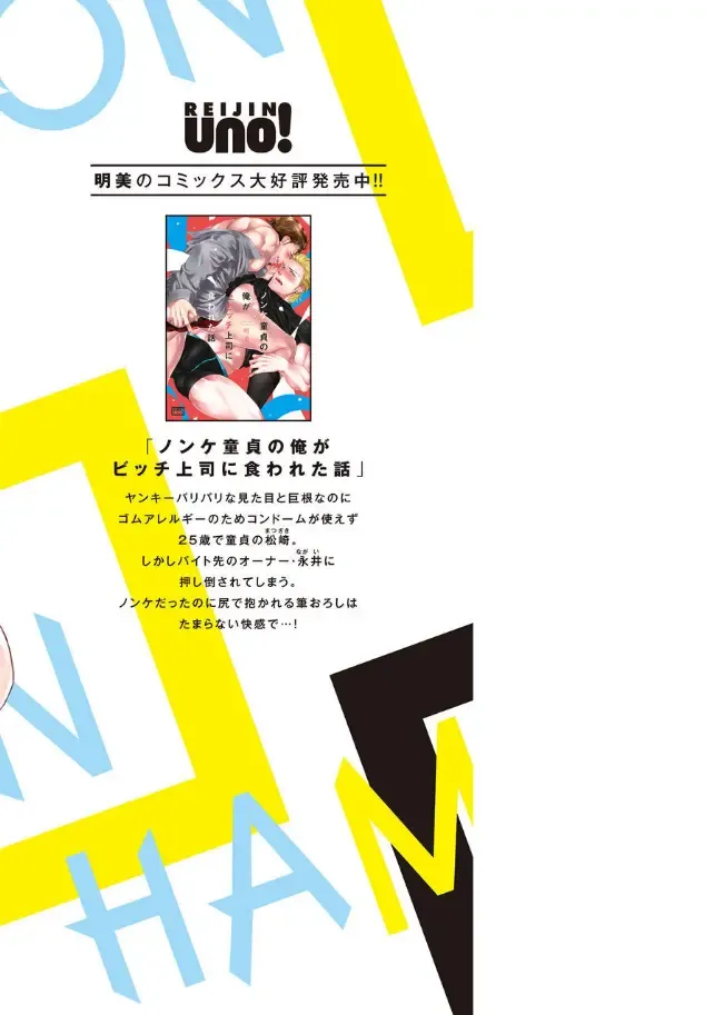 [Akemi] Oji-san Love Hame Wagon Ch. 5-6 Fhentai - Page 90