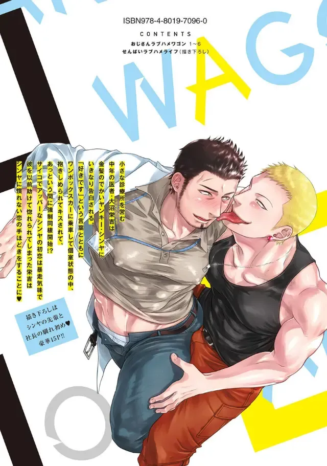 [Akemi] Oji-san Love Hame Wagon Ch. 5-6 Fhentai - Page 91