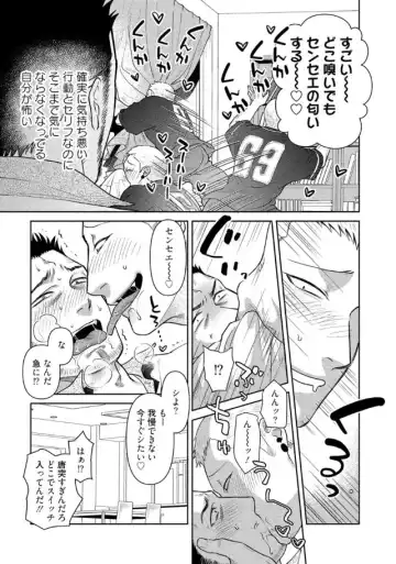 [Akemi] Oji-san Love Hame Wagon Ch. 5-6 Fhentai - Page 18