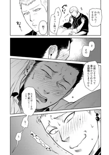 [Akemi] Oji-san Love Hame Wagon Ch. 5-6 Fhentai - Page 19