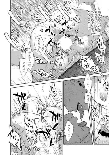 [Akemi] Oji-san Love Hame Wagon Ch. 5-6 Fhentai - Page 29