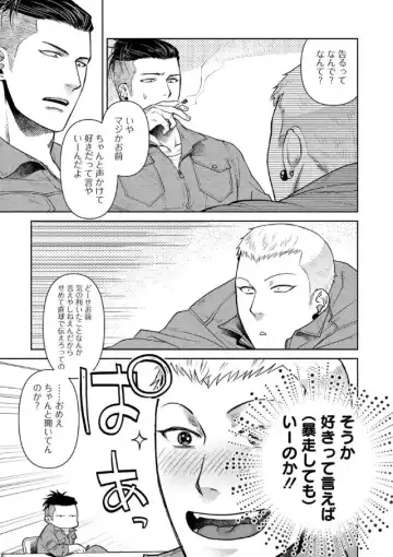 [Akemi] Oji-san Love Hame Wagon Ch. 5-6 Fhentai - Page 4