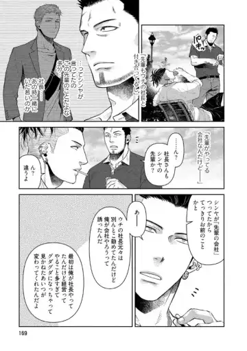 [Akemi] Oji-san Love Hame Wagon Ch. 5-6 Fhentai - Page 44