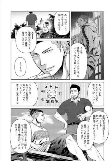 [Akemi] Oji-san Love Hame Wagon Ch. 5-6 Fhentai - Page 45