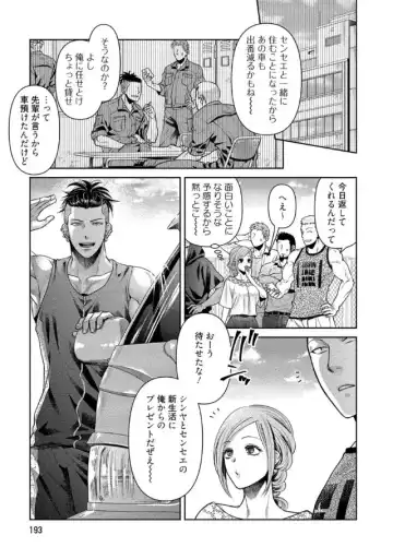 [Akemi] Oji-san Love Hame Wagon Ch. 5-6 Fhentai - Page 68