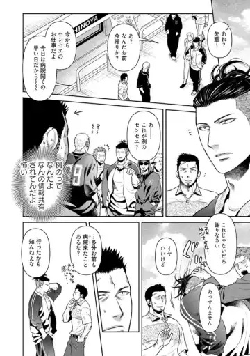 [Akemi] Oji-san Love Hame Wagon Ch. 5-6 Fhentai - Page 7