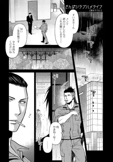 [Akemi] Oji-san Love Hame Wagon Ch. 5-6 Fhentai - Page 70