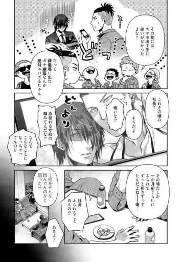 [Akemi] Oji-san Love Hame Wagon Ch. 5-6 Fhentai - Page 72