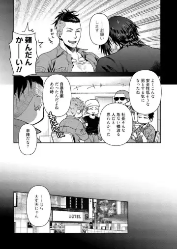 [Akemi] Oji-san Love Hame Wagon Ch. 5-6 Fhentai - Page 74