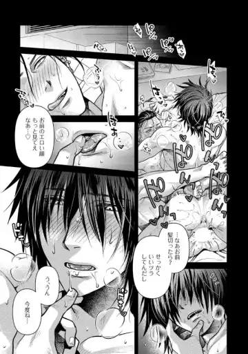 [Akemi] Oji-san Love Hame Wagon Ch. 5-6 Fhentai - Page 78