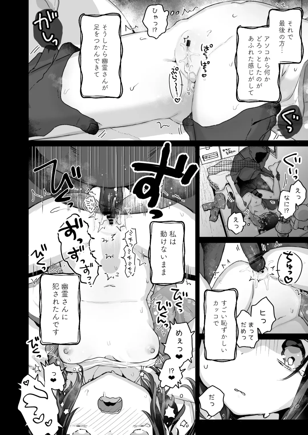[Kanroame] Uchi ni wa Yuurei-san ga Imasu Soushuuhen Fhentai - Page 101